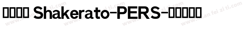 英文字体 Shakerato-PERS字体转换